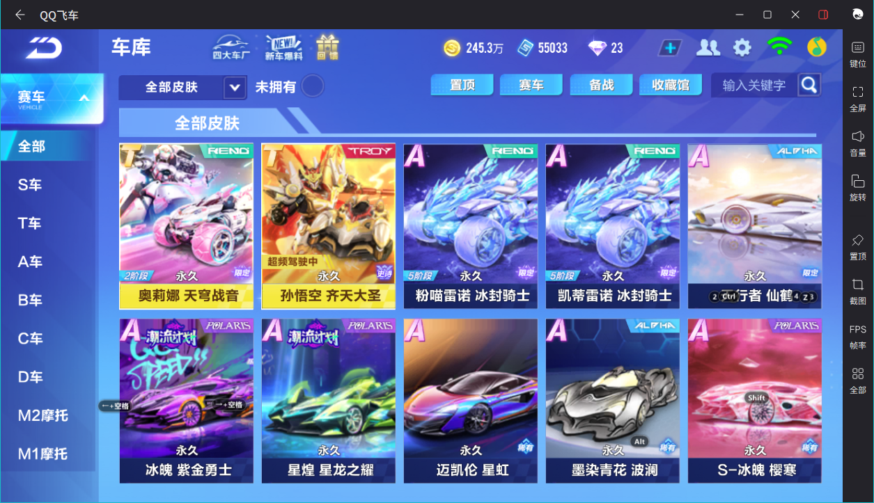 FCSCMW33306QQ飞车手游账号详情图12 FCSCMW33306QQ飞车手游账号详情图12