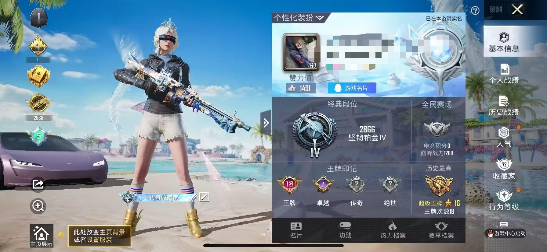 HPSJ3285803和平精英账号详情图2 HPSJ3285803和平精英账号详情图2