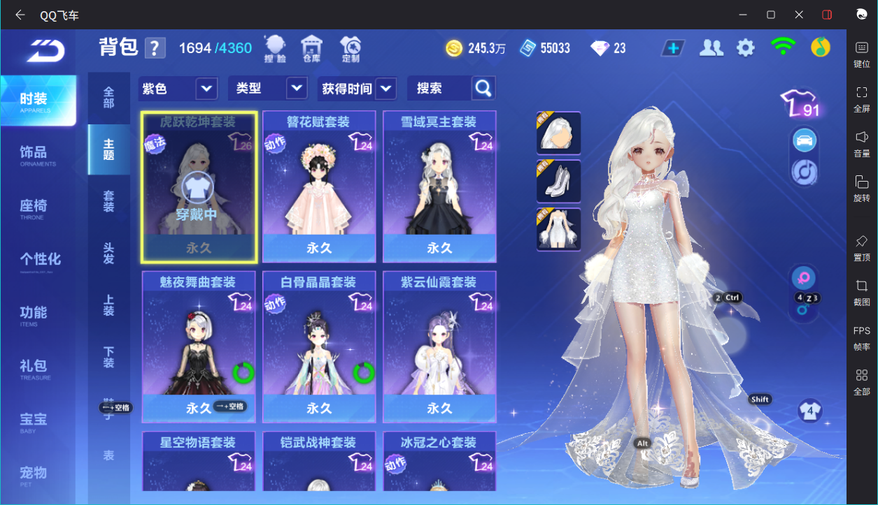 FCSCMW33306QQ飞车手游账号详情图18 FCSCMW33306QQ飞车手游账号详情图18