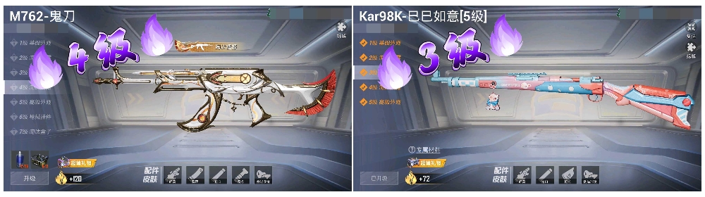 HPSJ3285821和平精英账号详情图4 HPSJ3285821和平精英账号详情图4