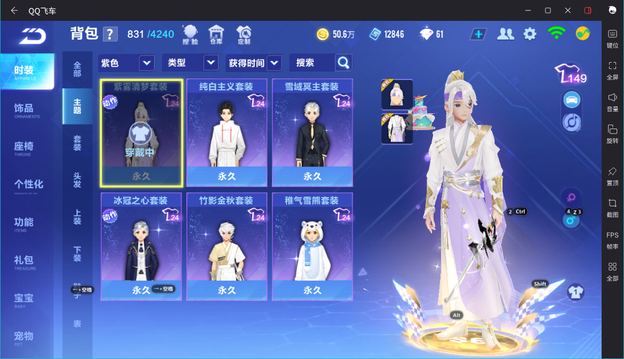 FCSCMW33307QQ飞车手游账号详情图13