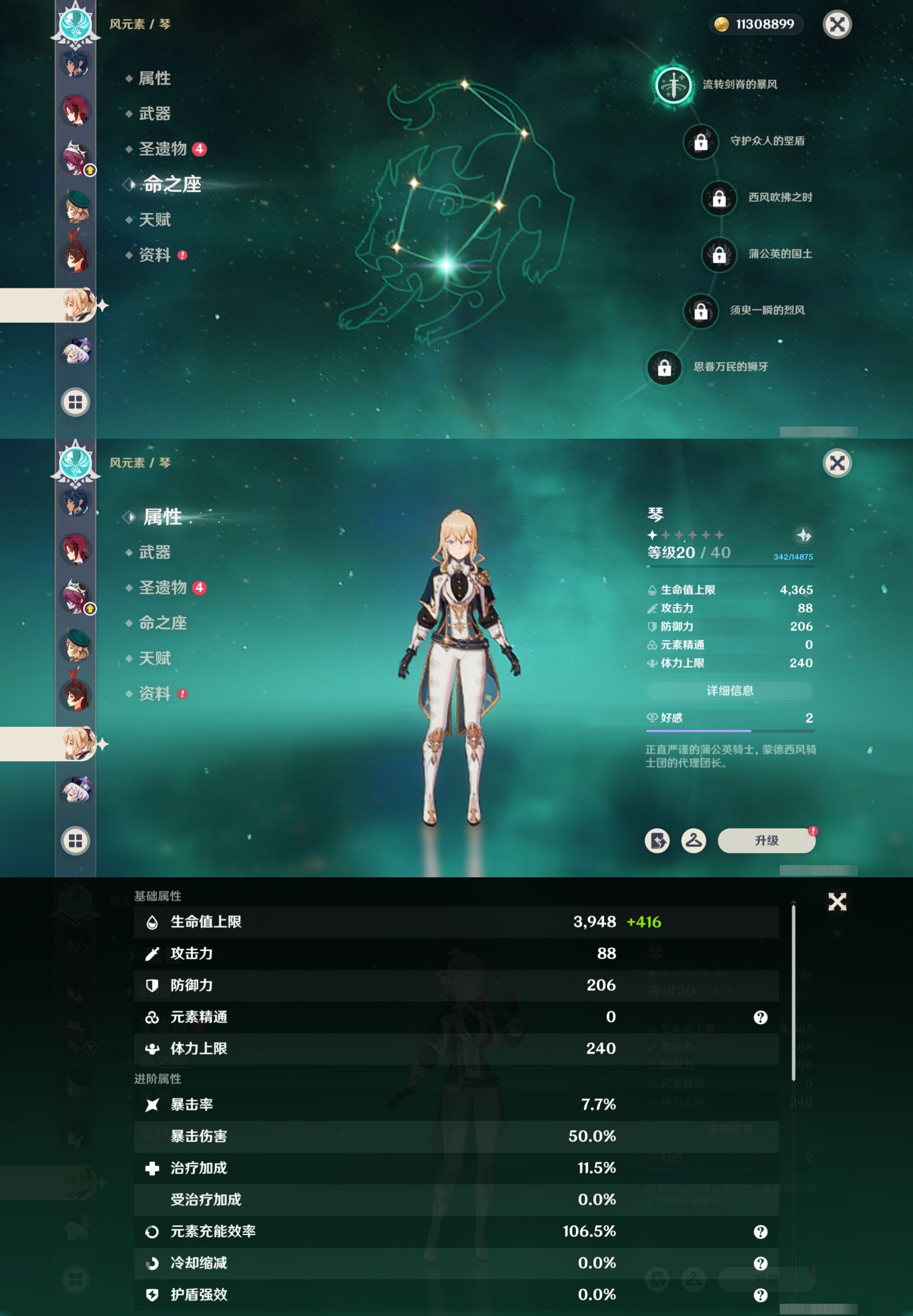 YSMK36820原神账号详情图28 YSMK36820原神账号详情图28