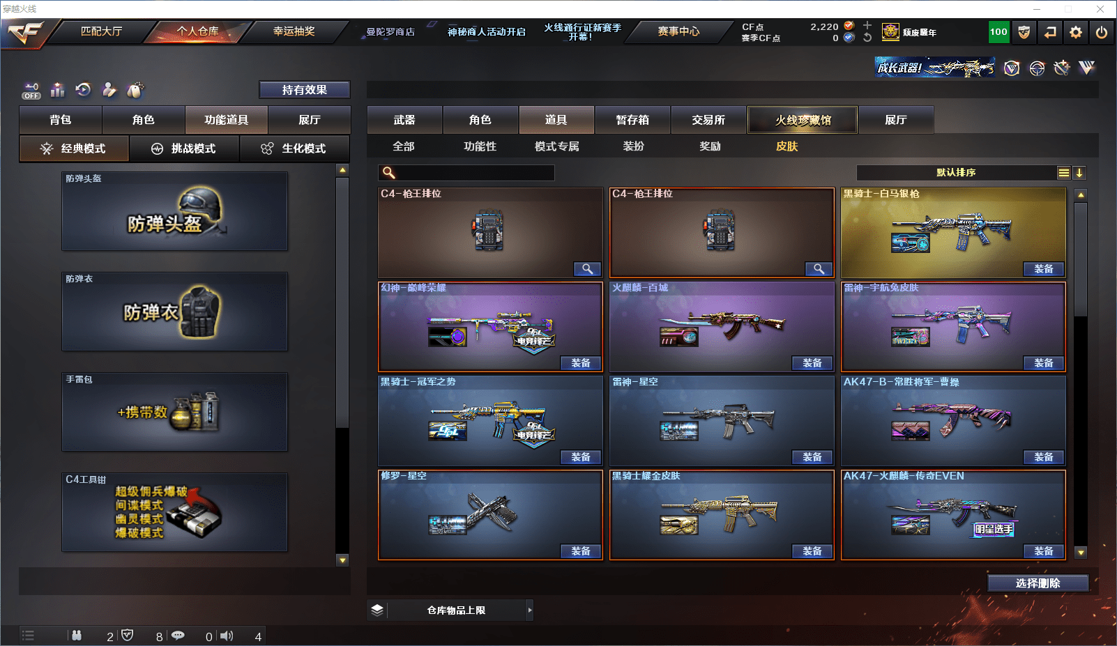 CFCMW371580穿越火线账号详情图21 CFCMW371580穿越火线账号详情图21