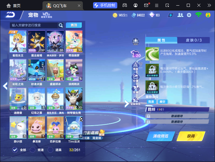 FCSCMW33304QQ飞车手游账号详情图7