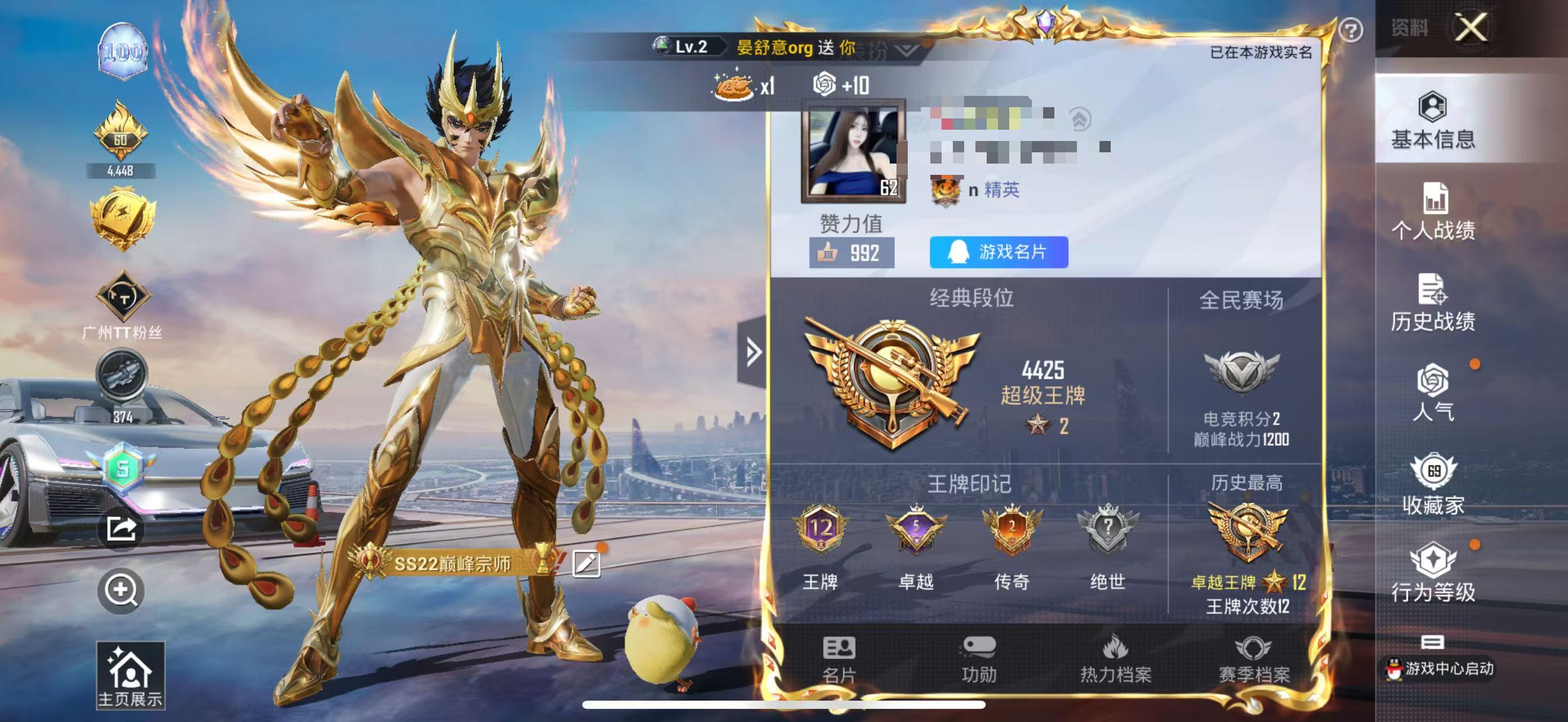 HPSJ3285802和平精英账号详情图2