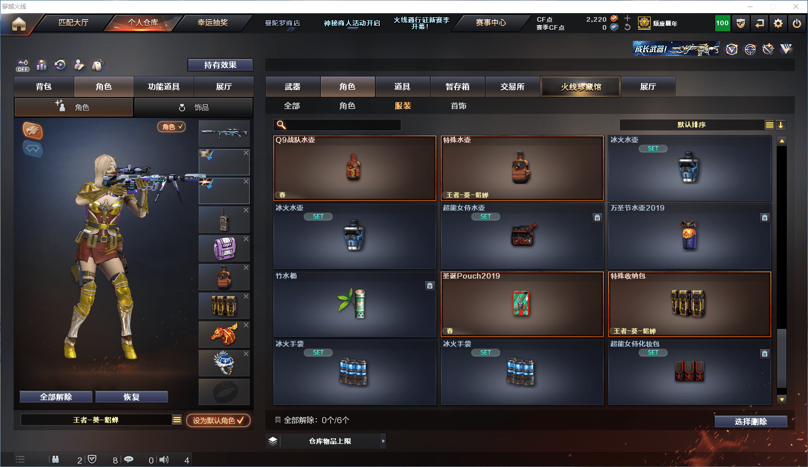 CFCMW371580穿越火线账号详情图28 CFCMW371580穿越火线账号详情图28