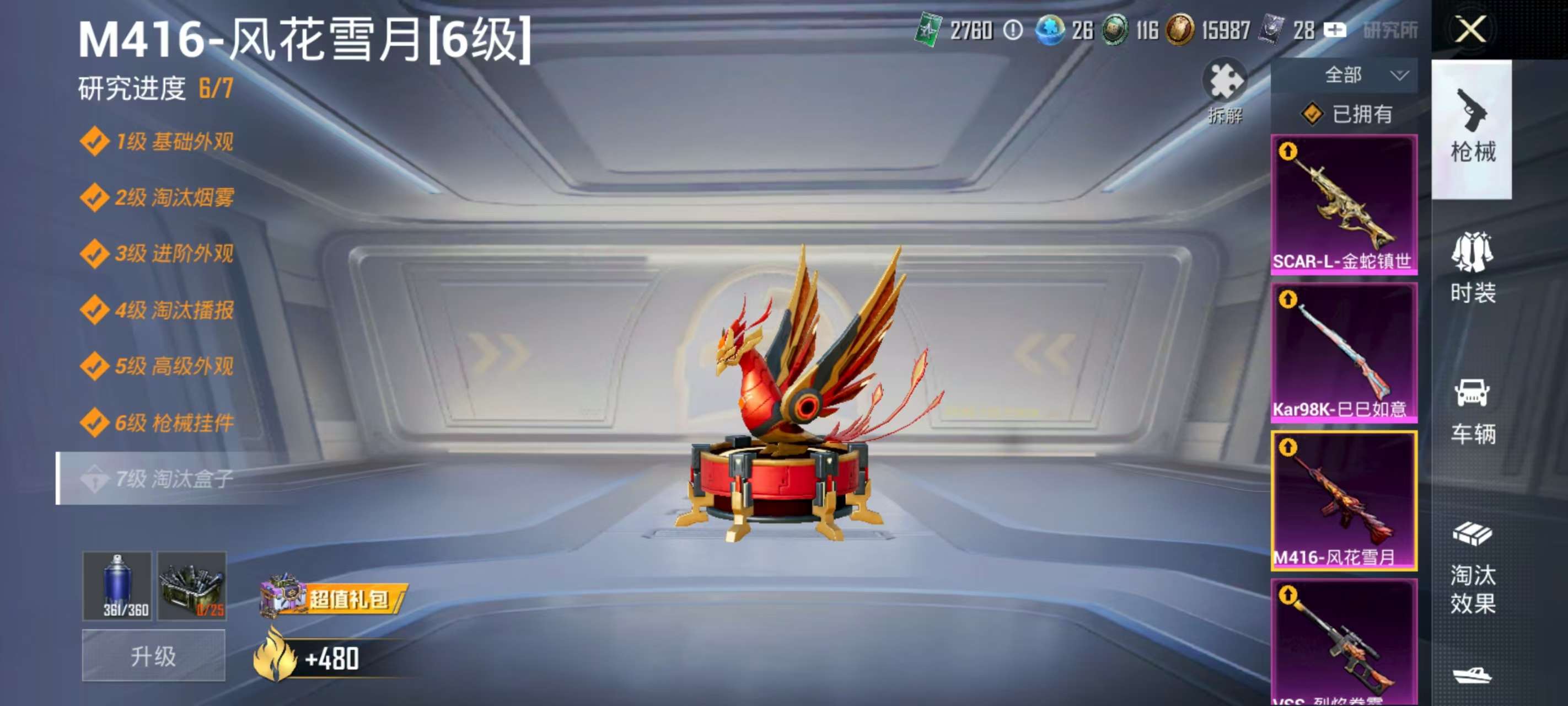 HPYHW3288733和平精英账号详情图5