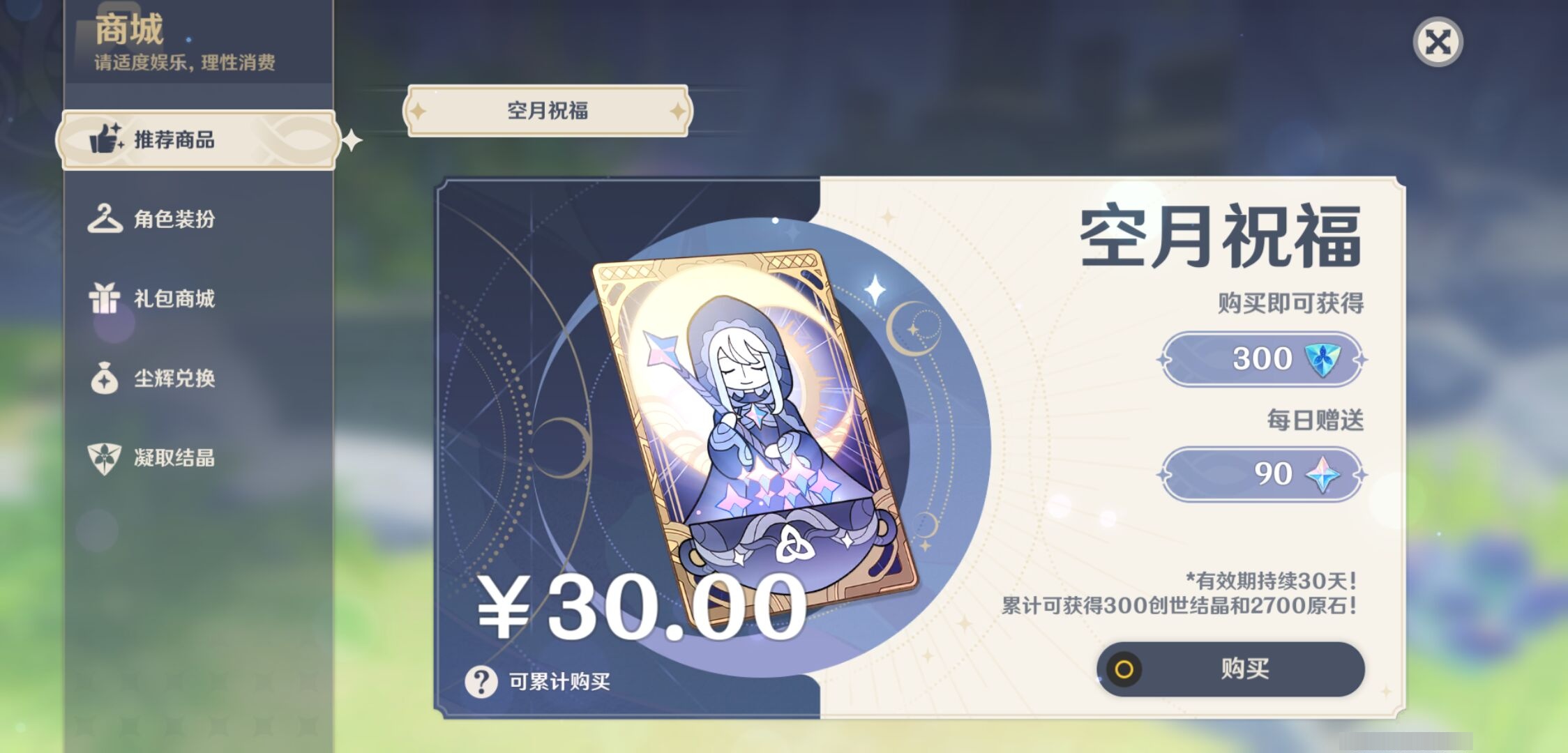 YSMK37717原神账号详情图10 YSMK37717原神账号详情图10