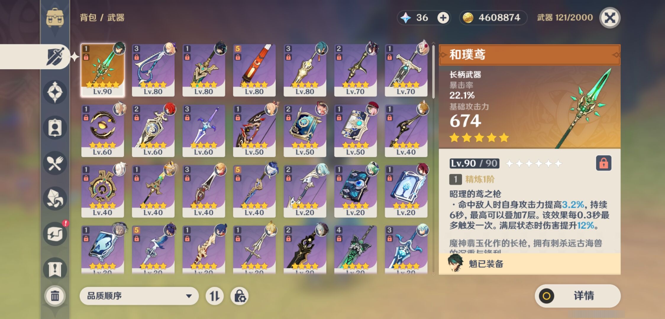 YSMK37721原神账号详情图4 YSMK37721原神账号详情图4