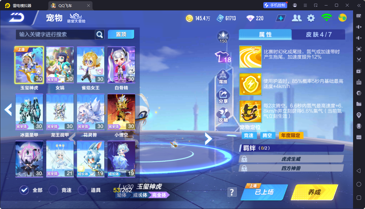 FCSCMW33308QQ飞车手游账号详情图6