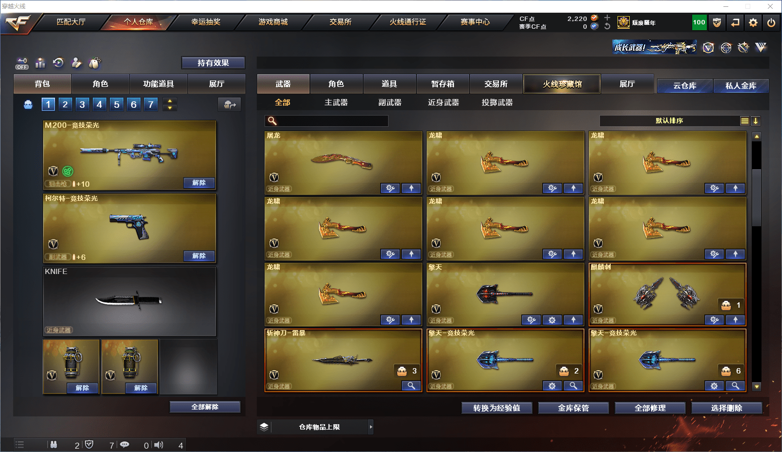 CFCMW371580穿越火线账号详情图9 CFCMW371580穿越火线账号详情图9