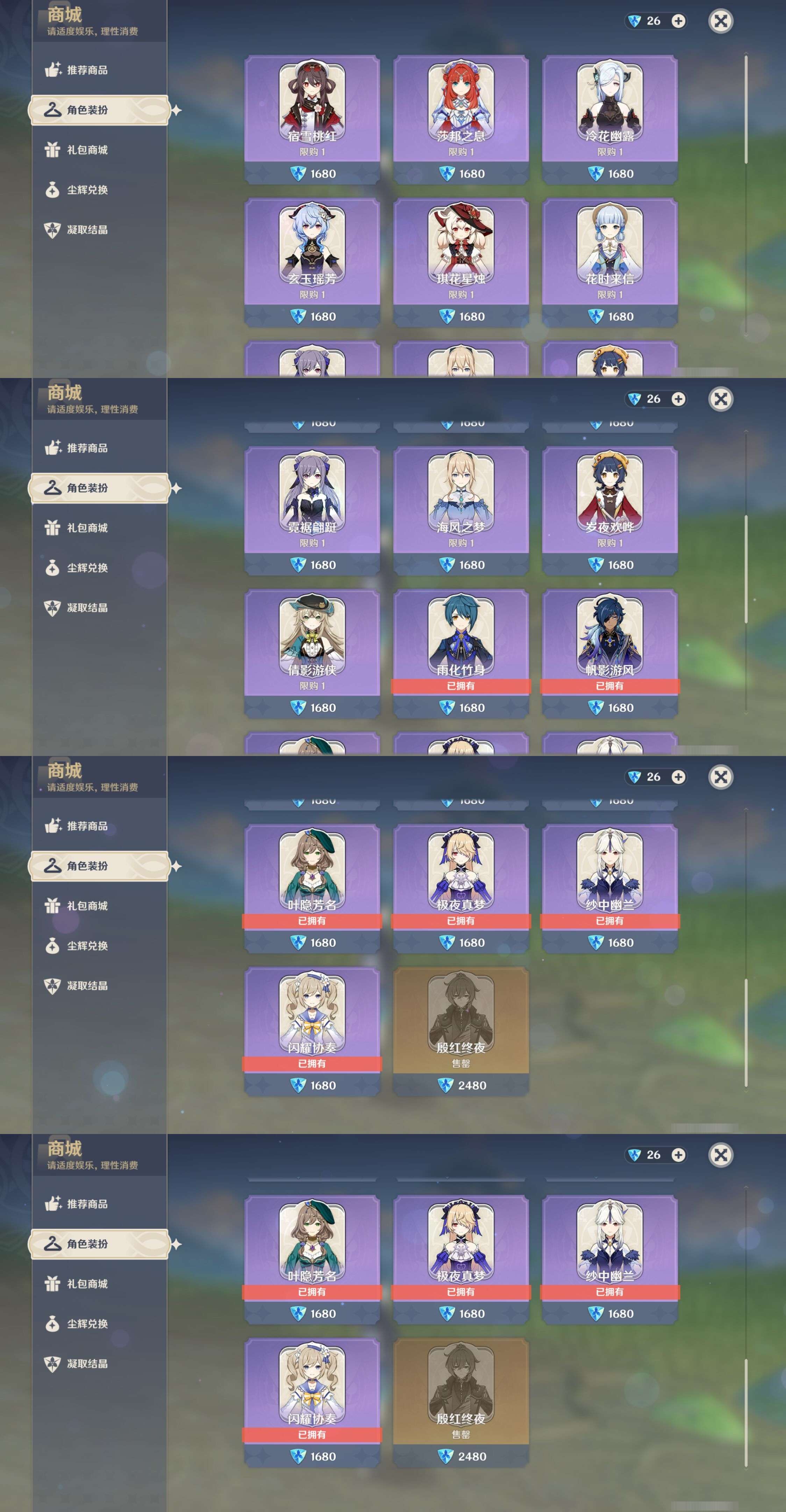 YSMK36826原神账号详情图9