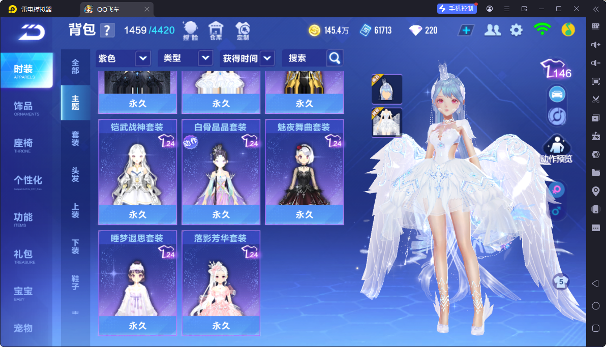 FCSCMW33308QQ飞车手游账号详情图25