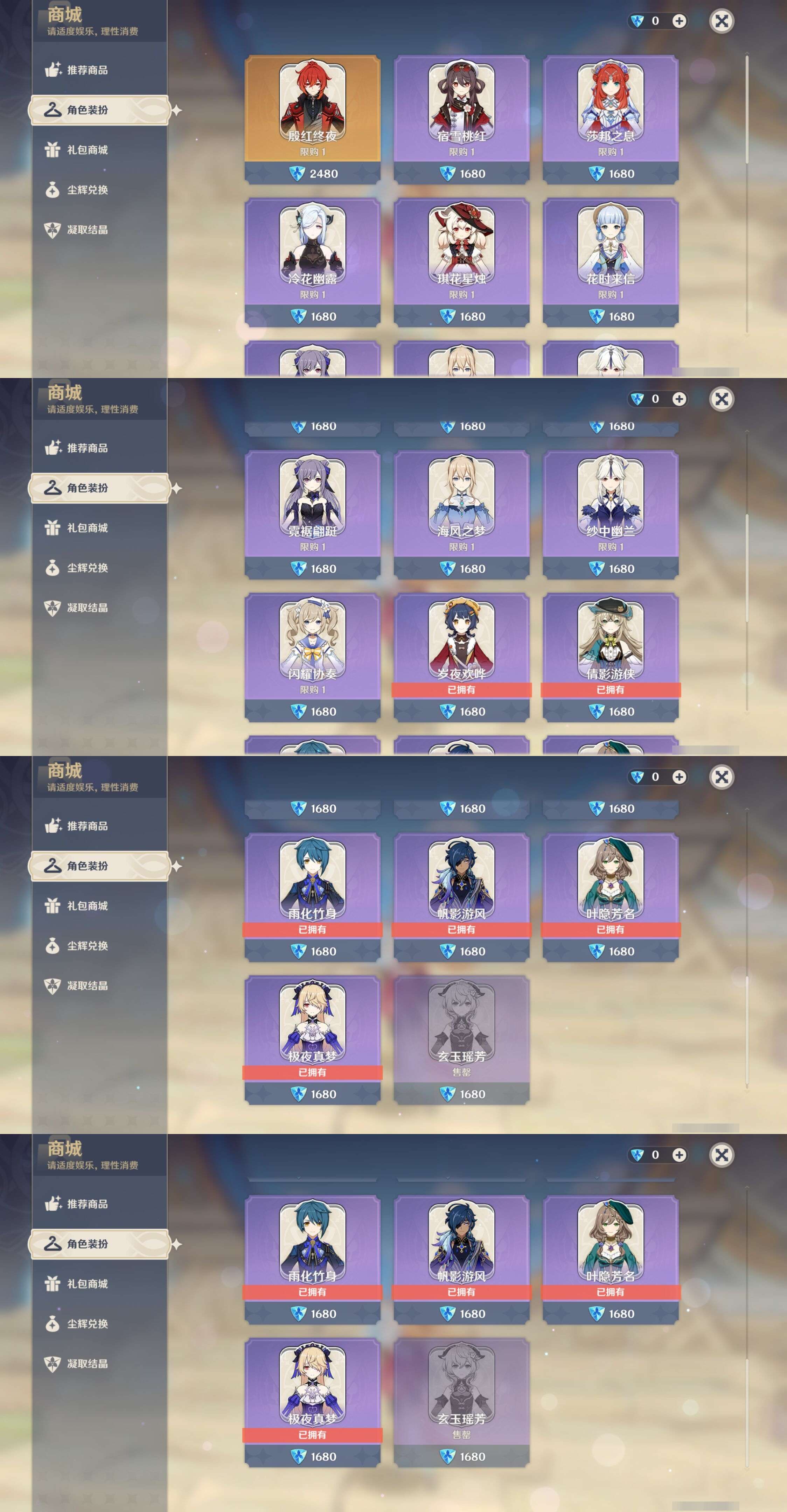 YSMK36821原神账号详情图9 YSMK36821原神账号详情图9