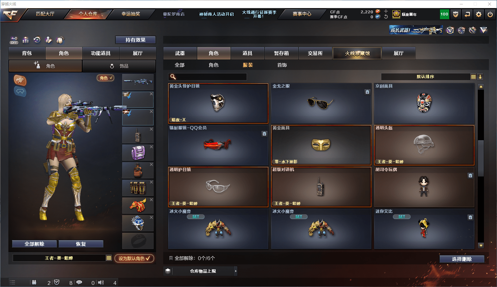 CFCMW371580穿越火线账号详情图26 CFCMW371580穿越火线账号详情图26