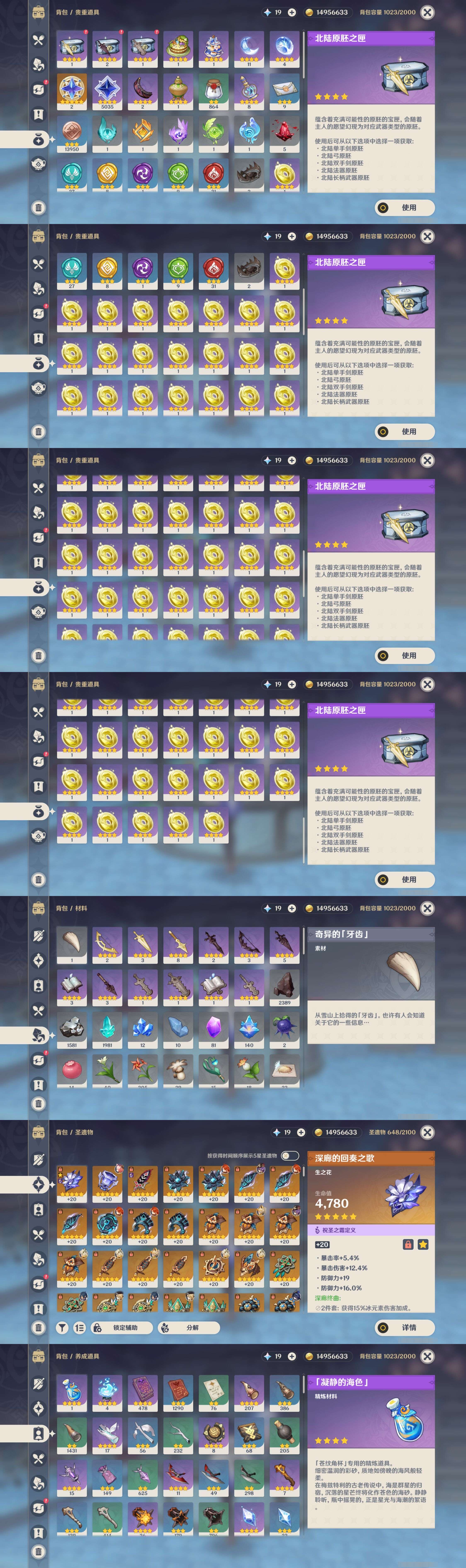 YSMK37354原神账号详情图5