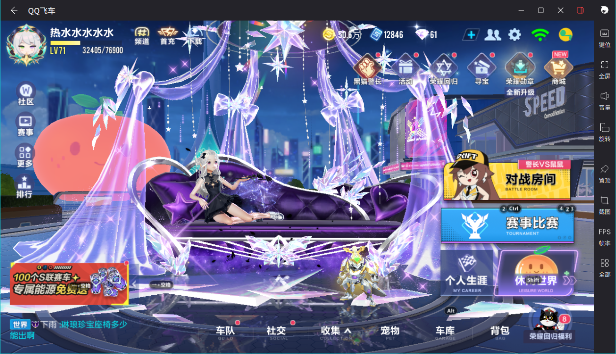 FCSCMW33307QQ飞车手游账号详情图3