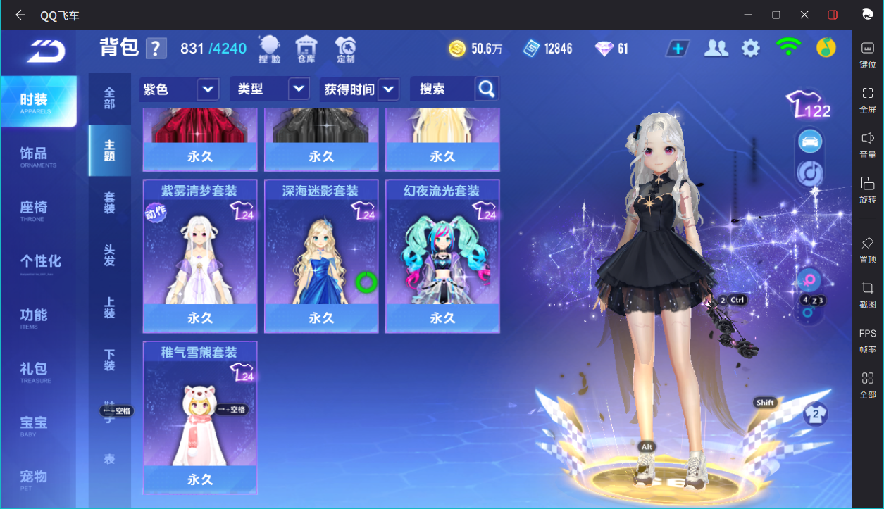 FCSCMW33307QQ飞车手游账号详情图12