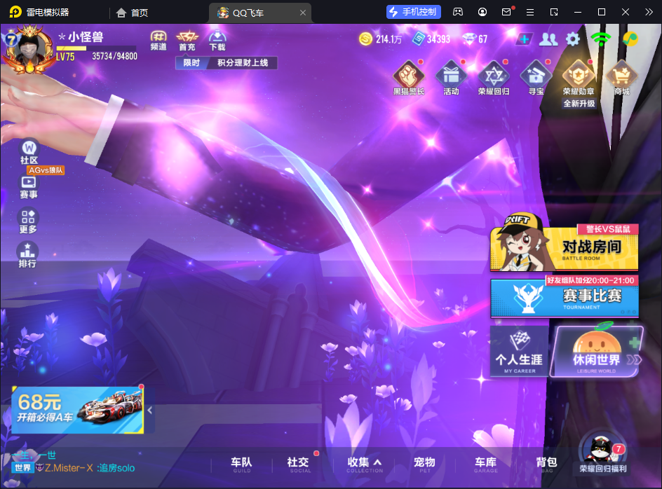 FCSCMW33305QQ飞车手游账号详情图16