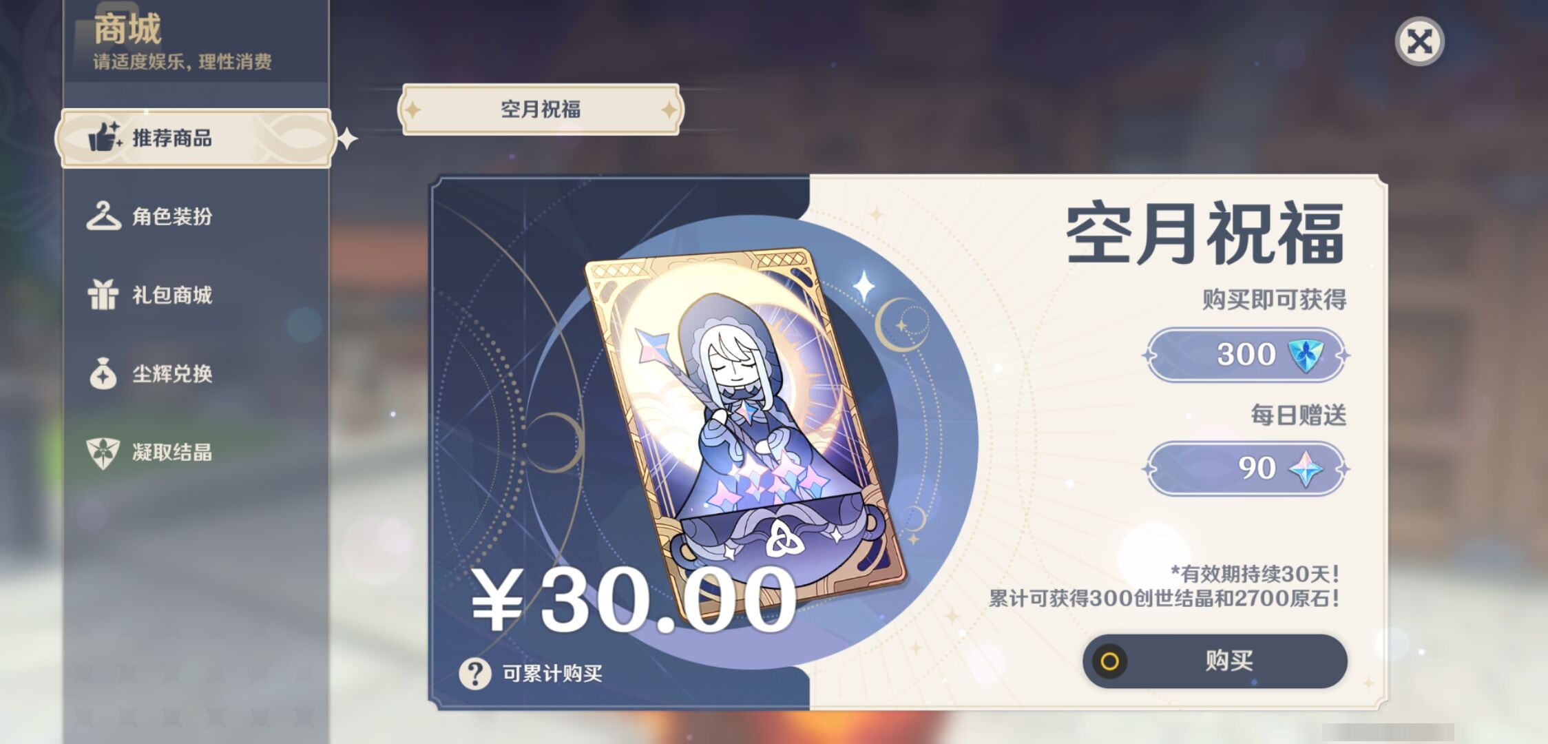 YSMK36828原神账号详情图10 YSMK36828原神账号详情图10