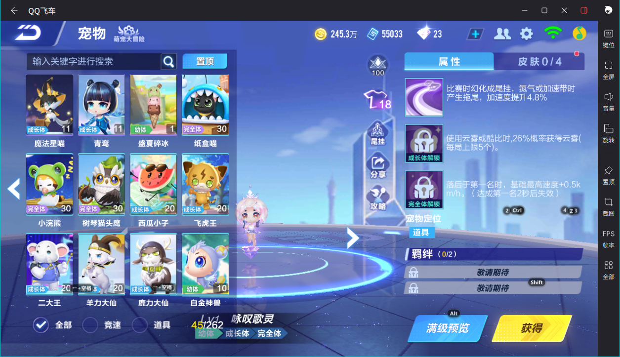 FCSCMW33306QQ飞车手游账号详情图15 FCSCMW33306QQ飞车手游账号详情图15