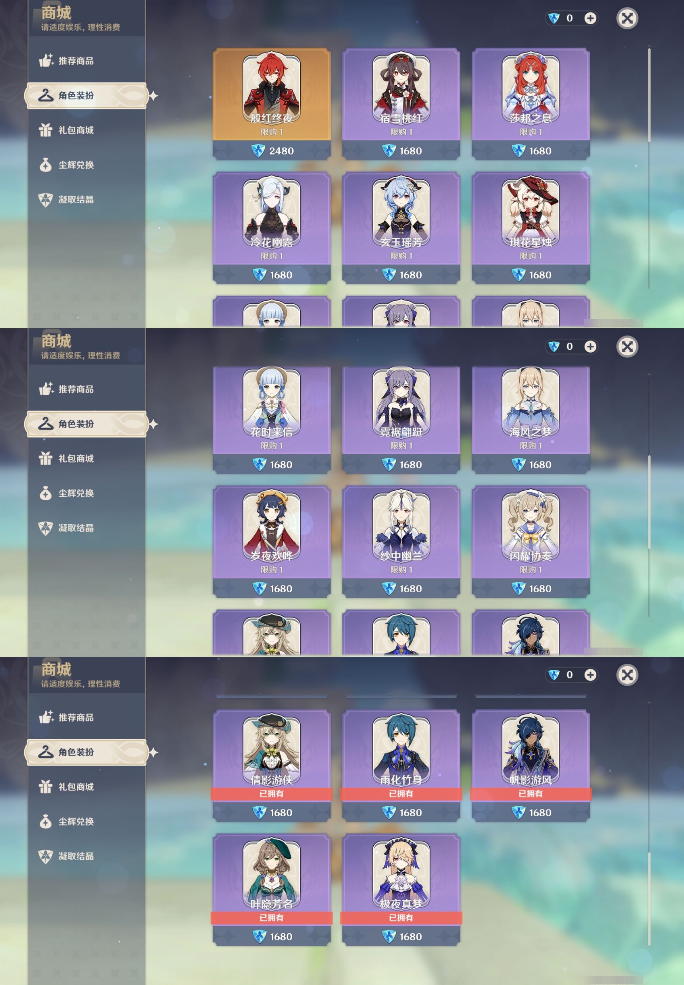 YSMK36577原神账号详情图9