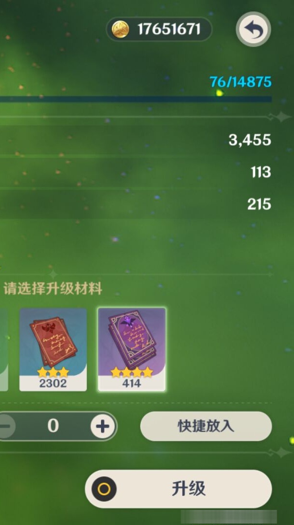 YSMK36823原神账号详情图8 YSMK36823原神账号详情图8