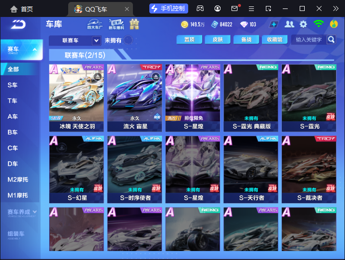 FCSCMW33304QQ飞车手游账号详情图12