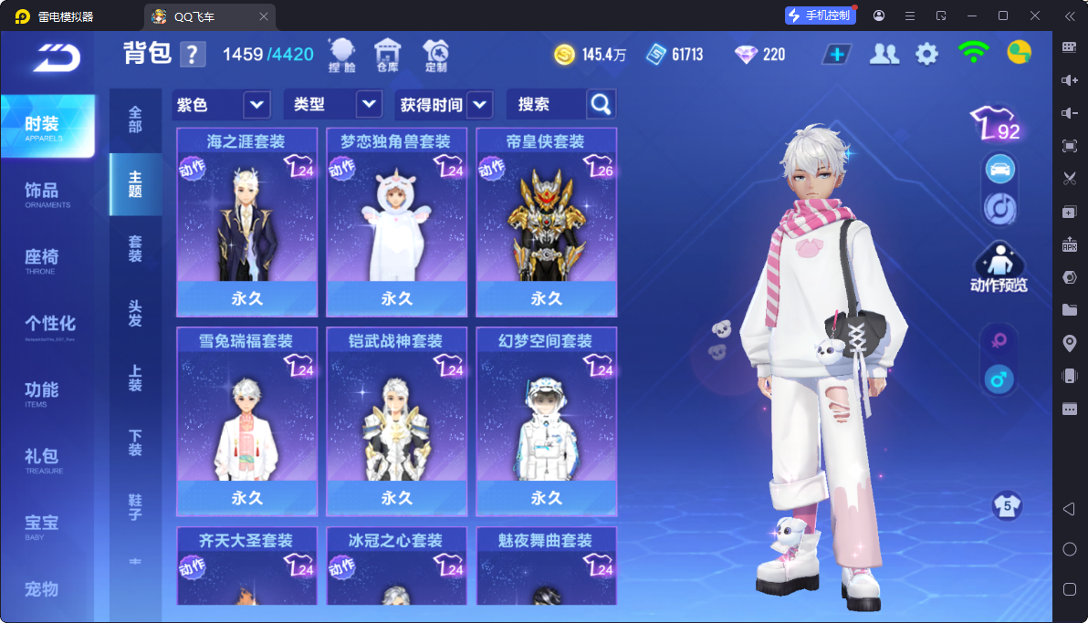 FCSCMW33308QQ飞车手游账号详情图20