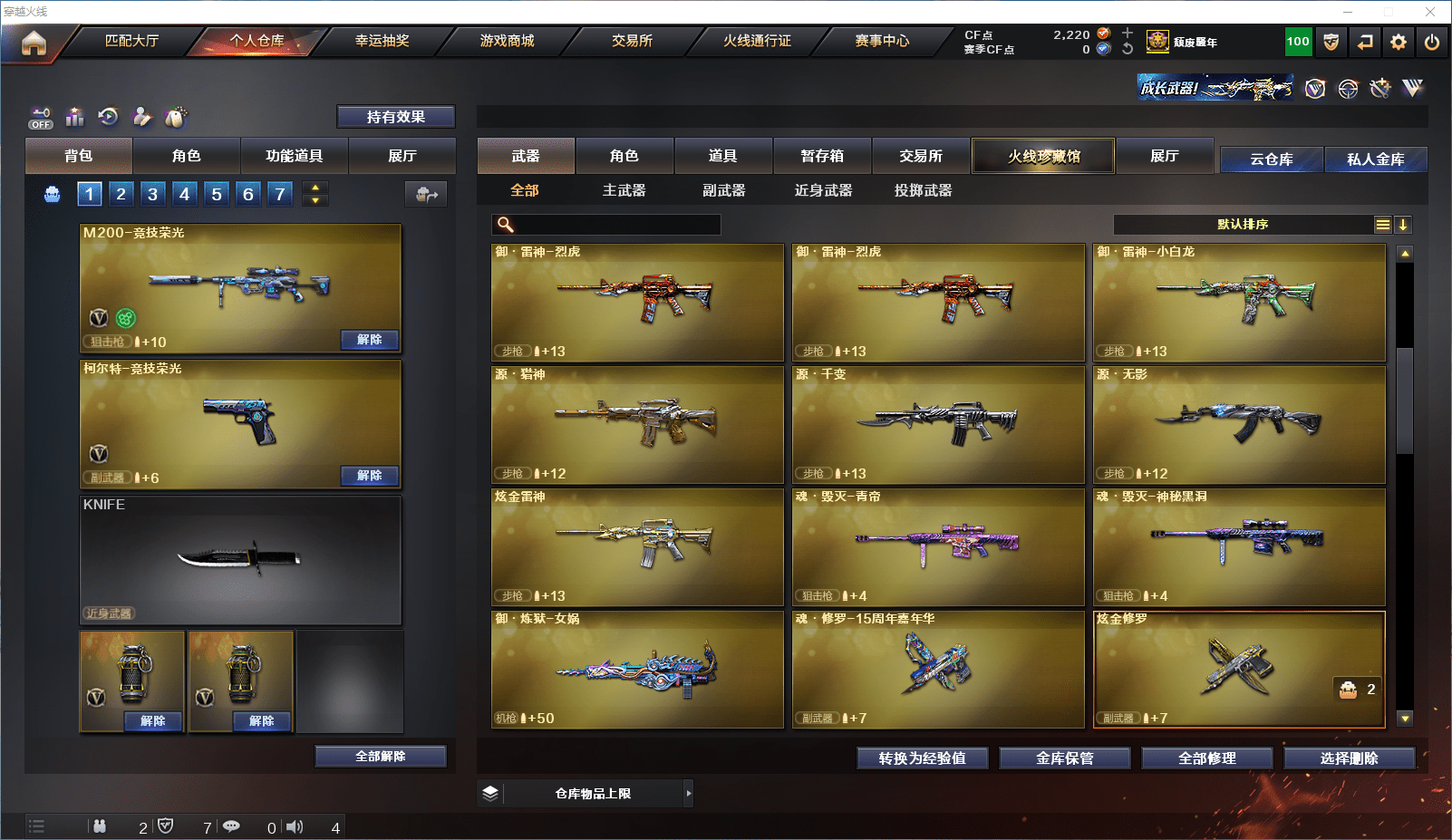 CFCMW371580穿越火线账号详情图12 CFCMW371580穿越火线账号详情图12