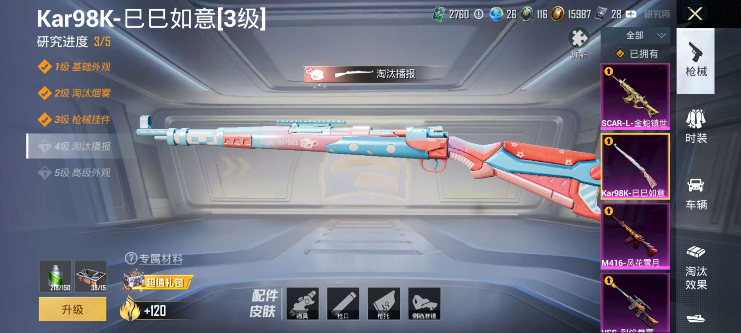 HPYHW3288733和平精英账号详情图7
