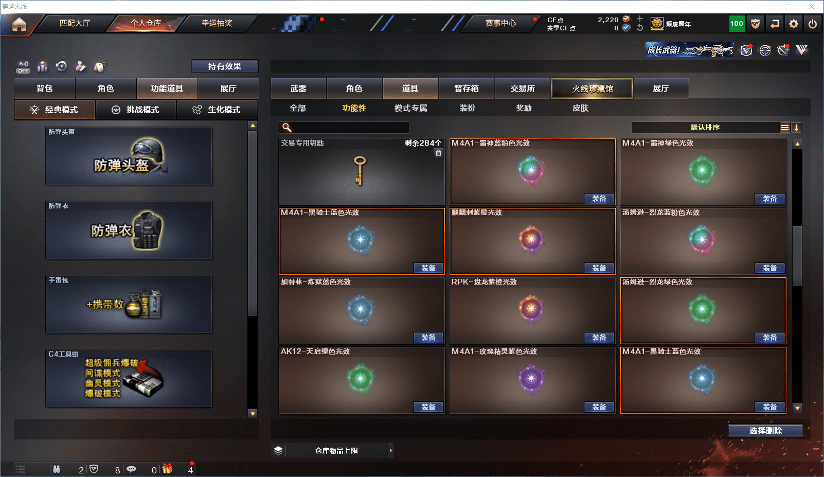 CFCMW371580穿越火线账号详情图31 CFCMW371580穿越火线账号详情图31