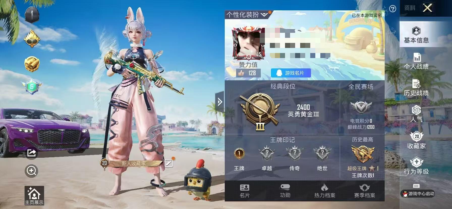 HPSJ3285933和平精英账号详情图2