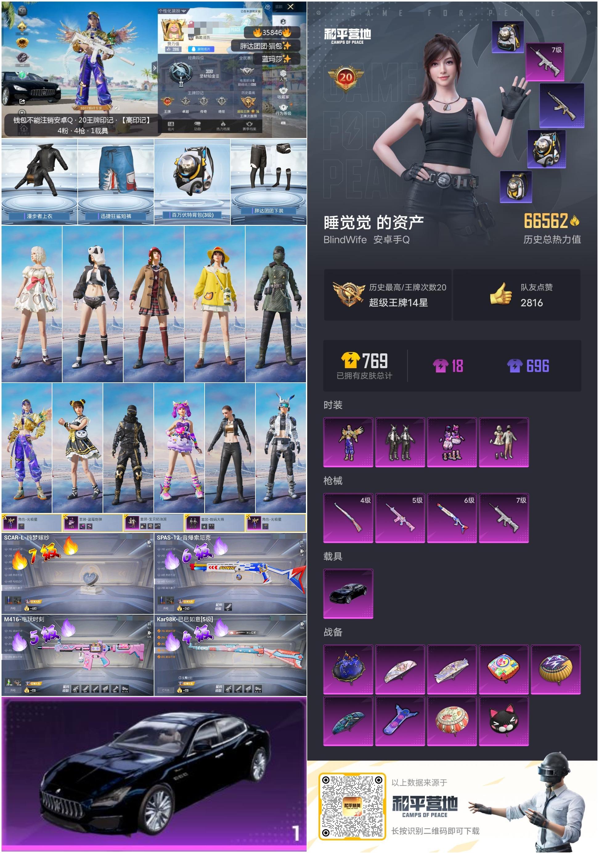 HPSJ3285767和平精英账号详情图3 HPSJ3285767和平精英账号详情图3
