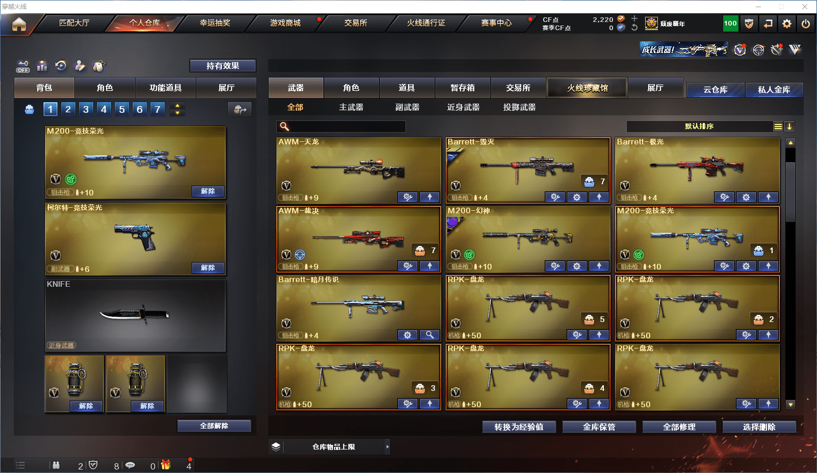 CFCMW371580穿越火线账号详情图6 CFCMW371580穿越火线账号详情图6