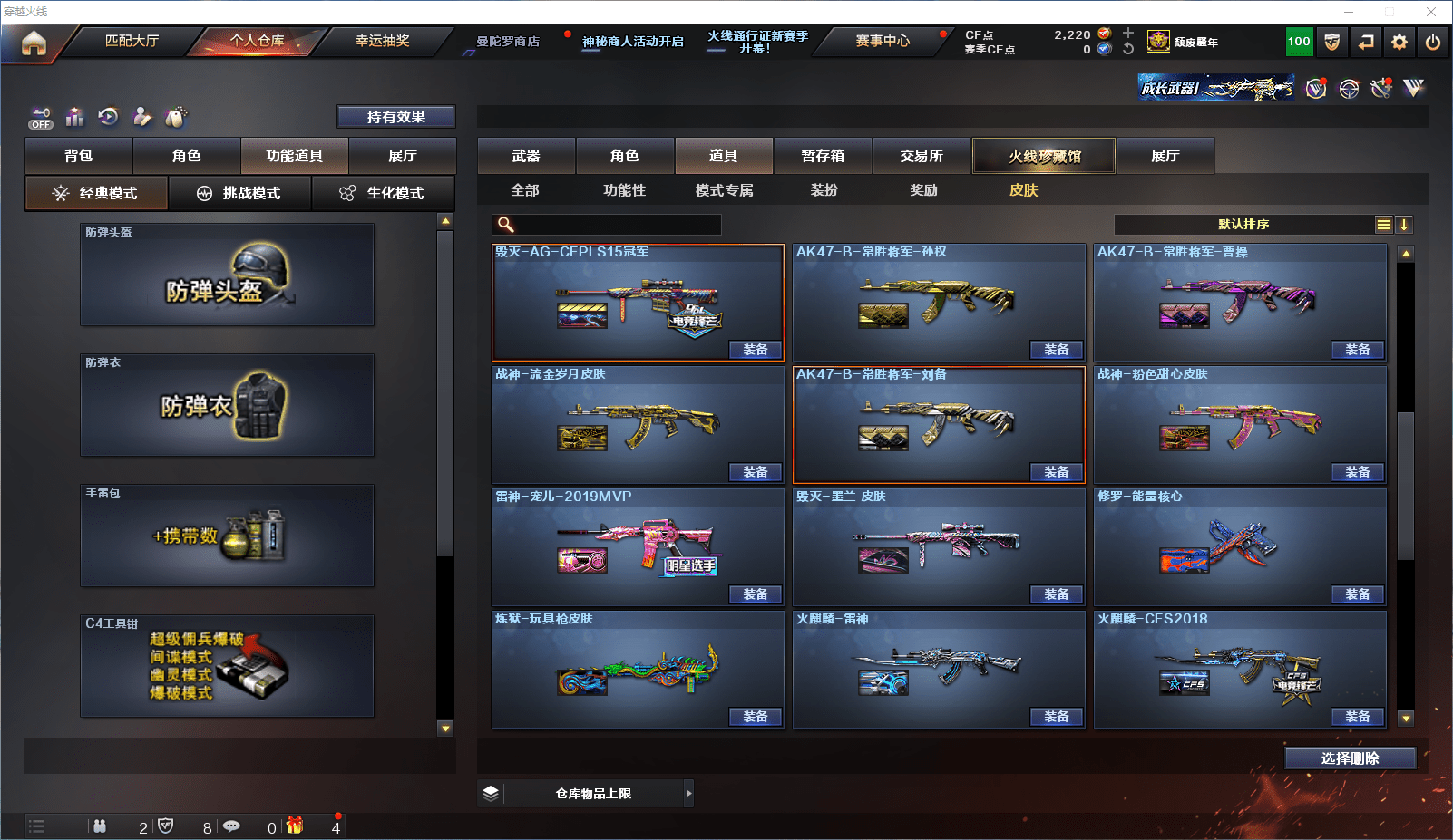 CFCMW371580穿越火线账号详情图22 CFCMW371580穿越火线账号详情图22