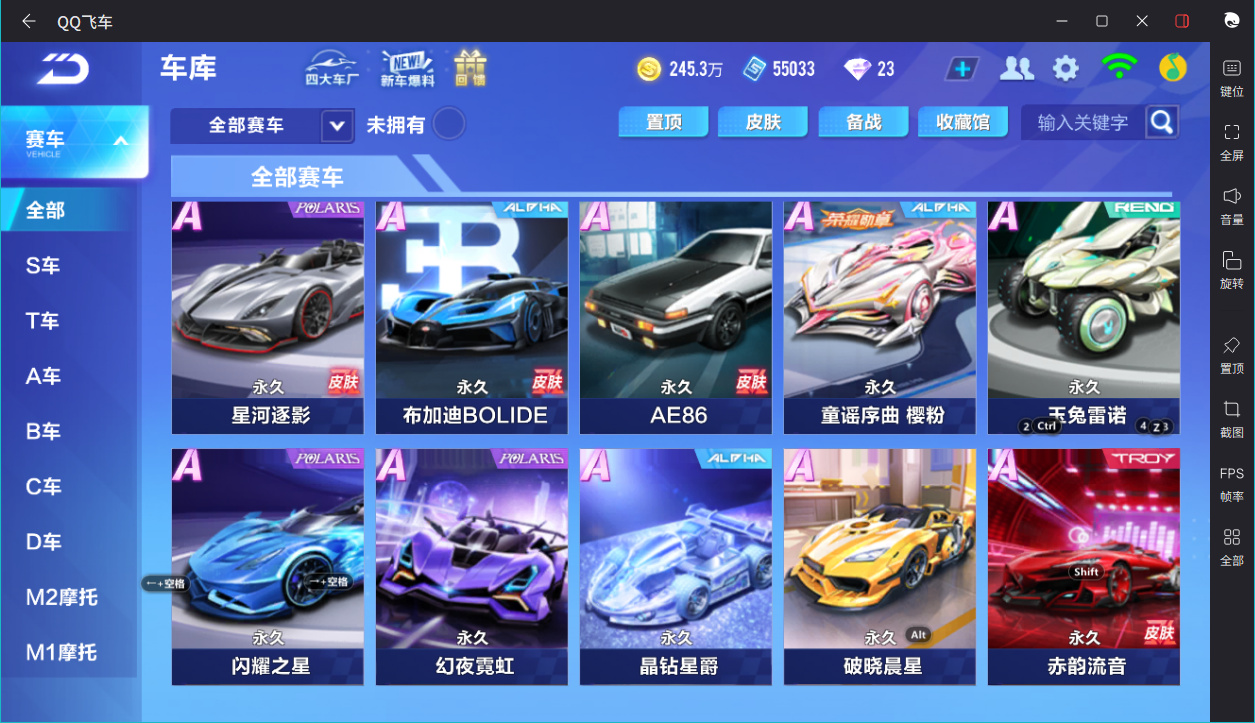 FCSCMW33306QQ飞车手游账号详情图8 FCSCMW33306QQ飞车手游账号详情图8
