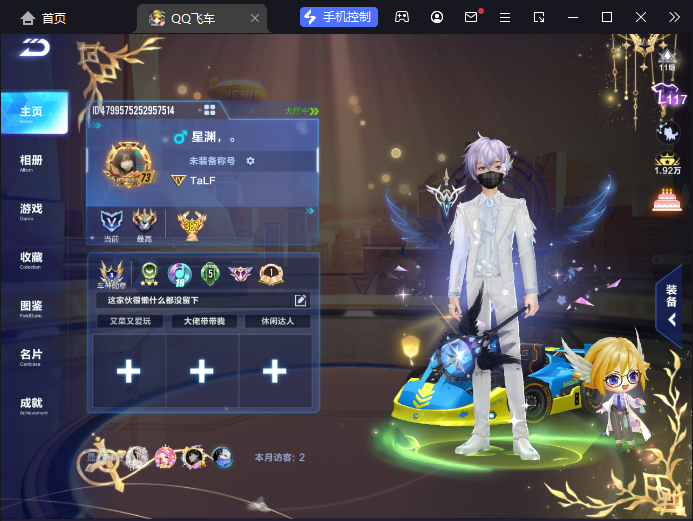 FCSCMW33304QQ飞车手游账号详情图14