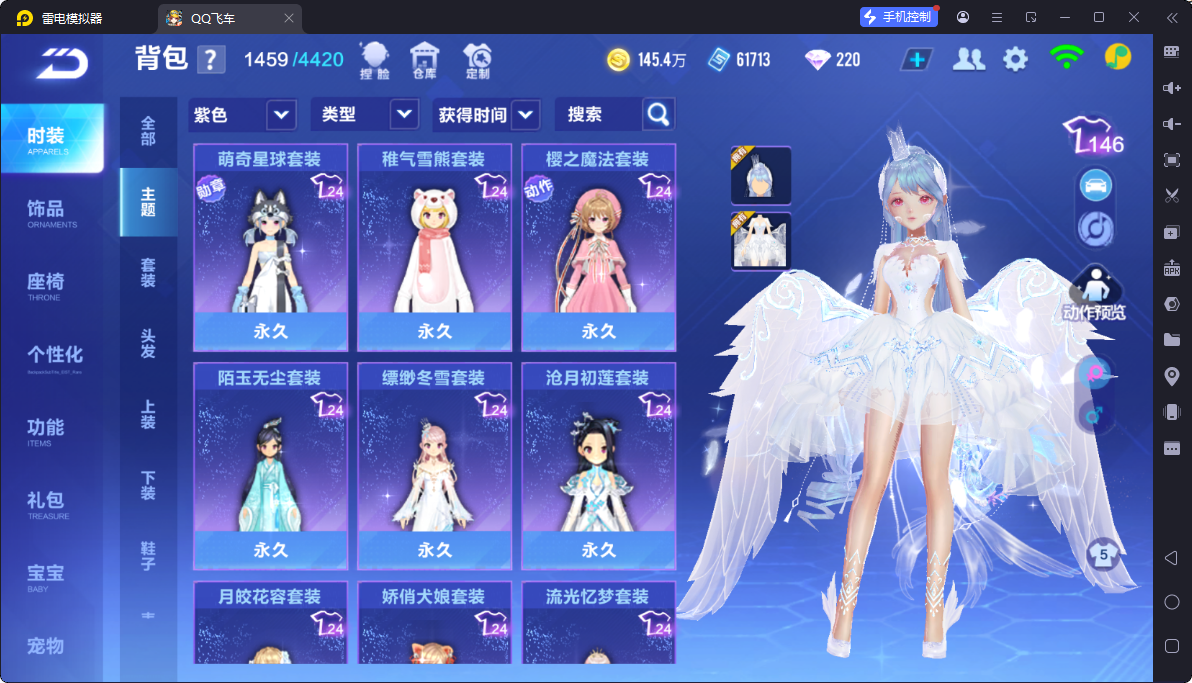 FCSCMW33308QQ飞车手游账号详情图23