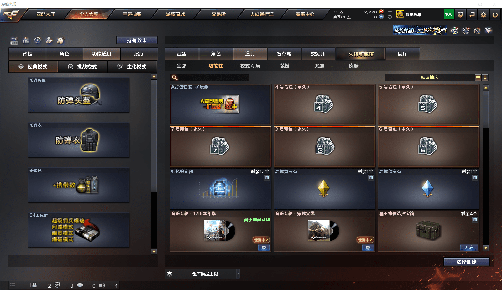 CFCMW371580穿越火线账号详情图29 CFCMW371580穿越火线账号详情图29
