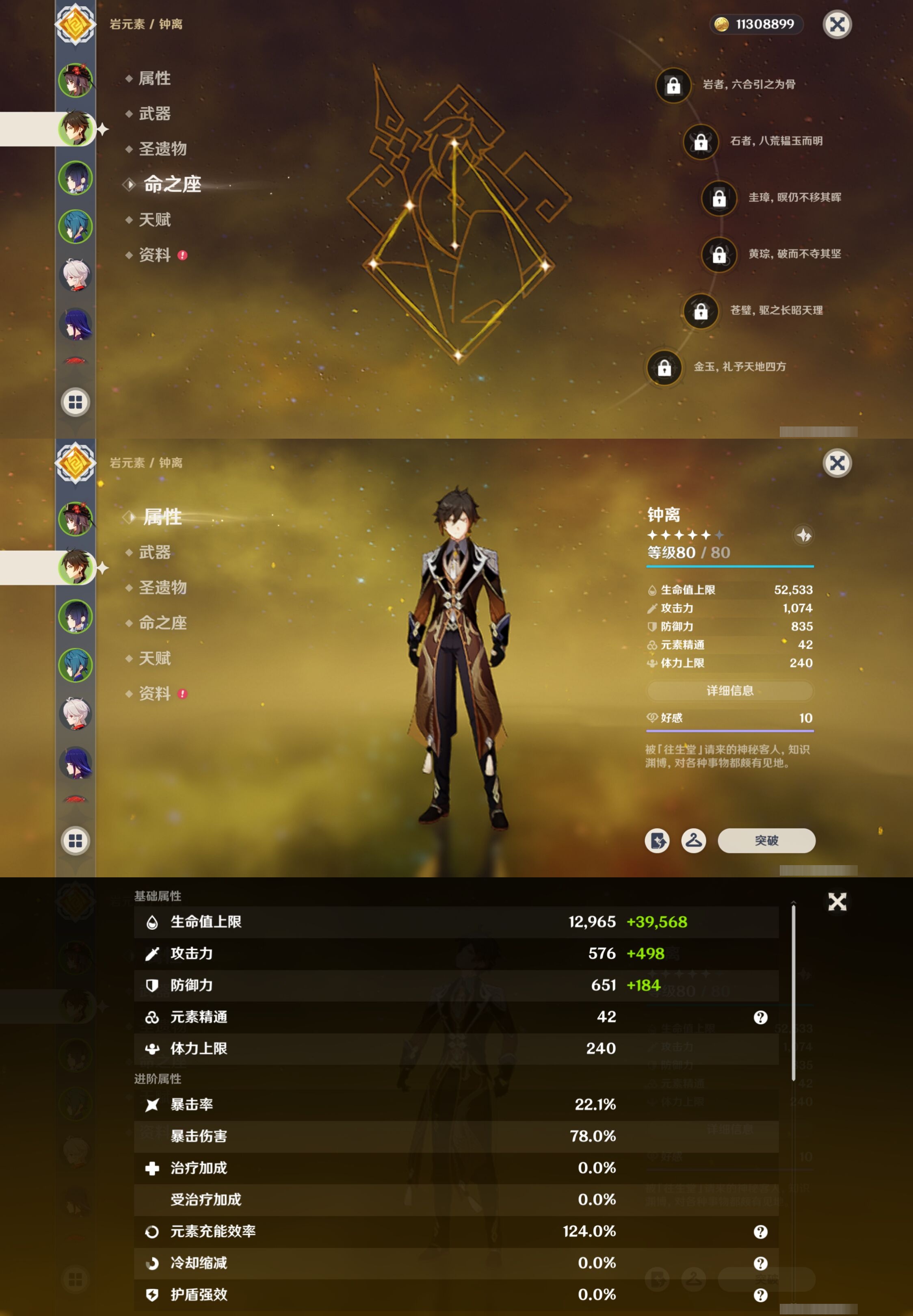 YSMK36820原神账号详情图10 YSMK36820原神账号详情图10