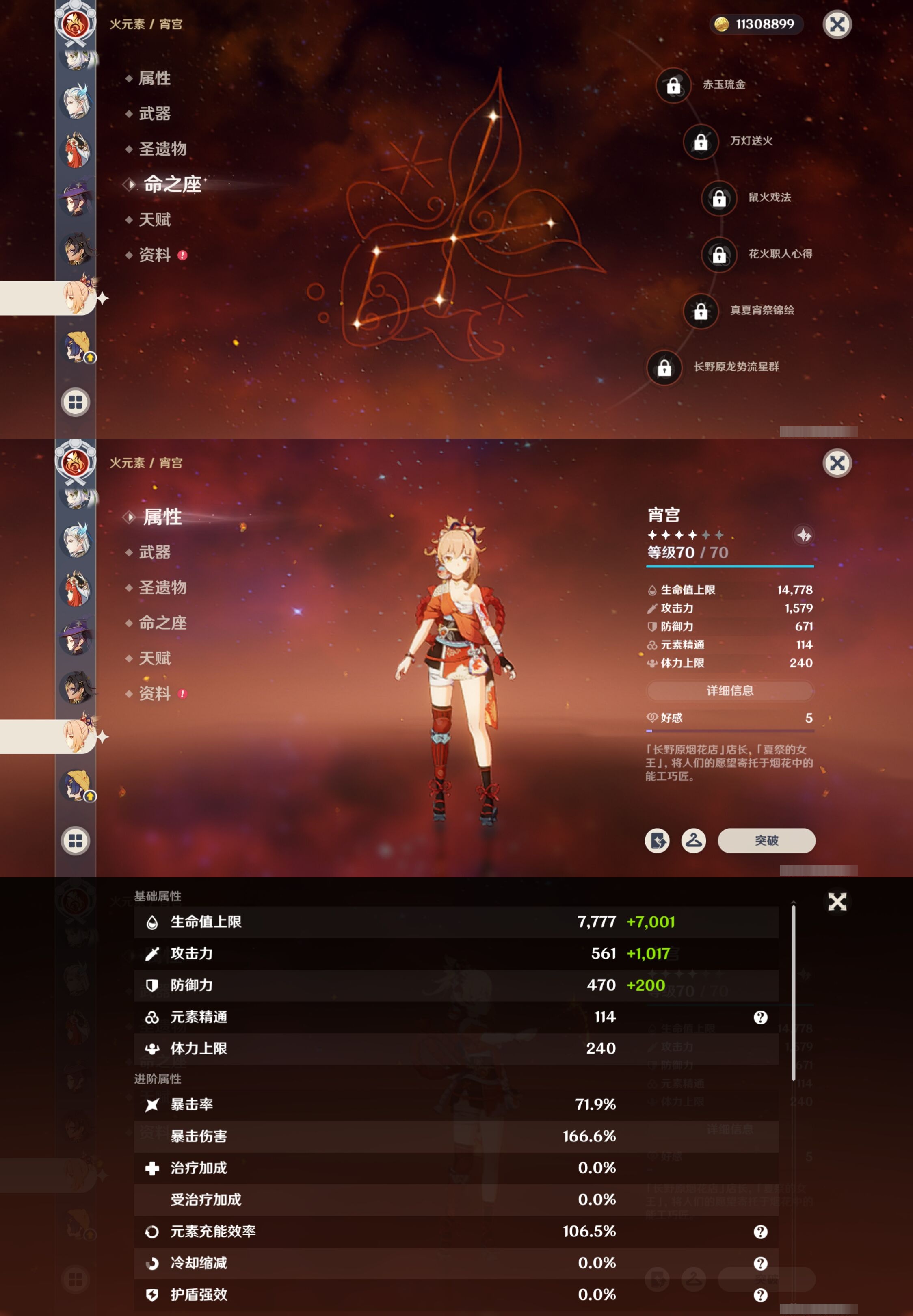 YSMK36820原神账号详情图27 YSMK36820原神账号详情图27