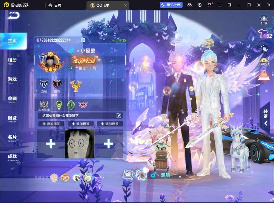 FCSCMW33305QQ飞车手游账号详情图15