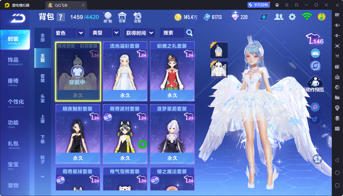 FCSCMW33308QQ飞车手游账号详情图22