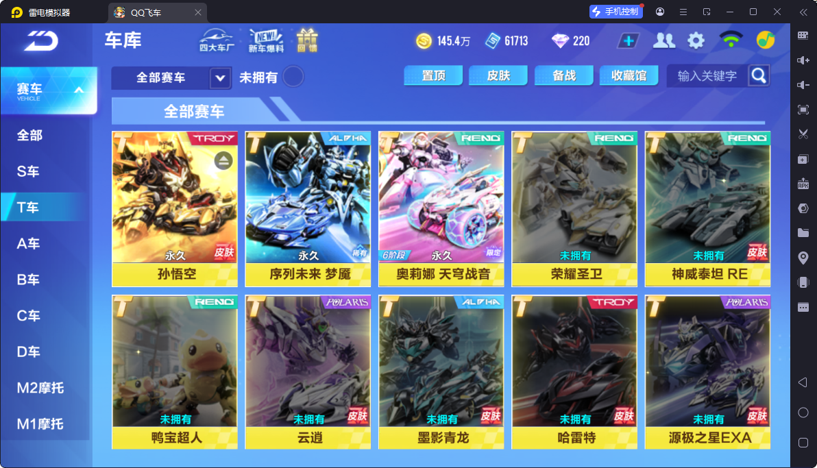 FCSCMW33308QQ飞车手游账号详情图7