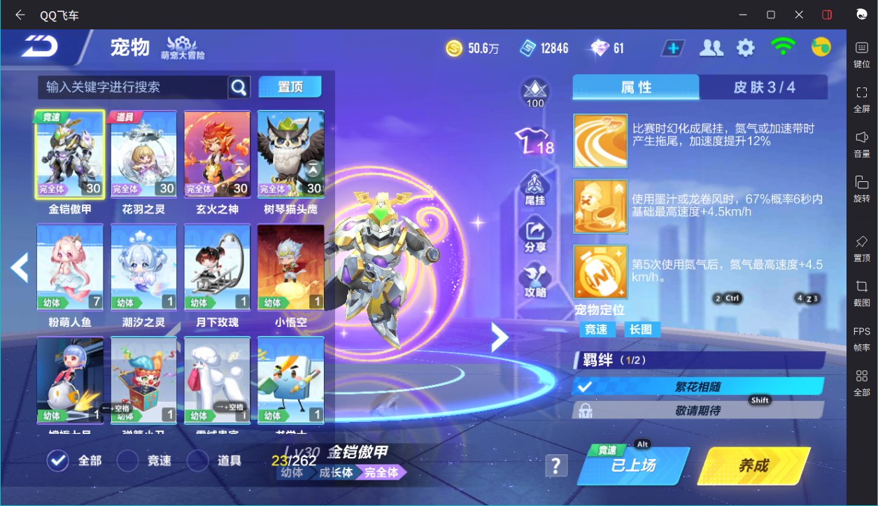 FCSCMW33307QQ飞车手游账号详情图10