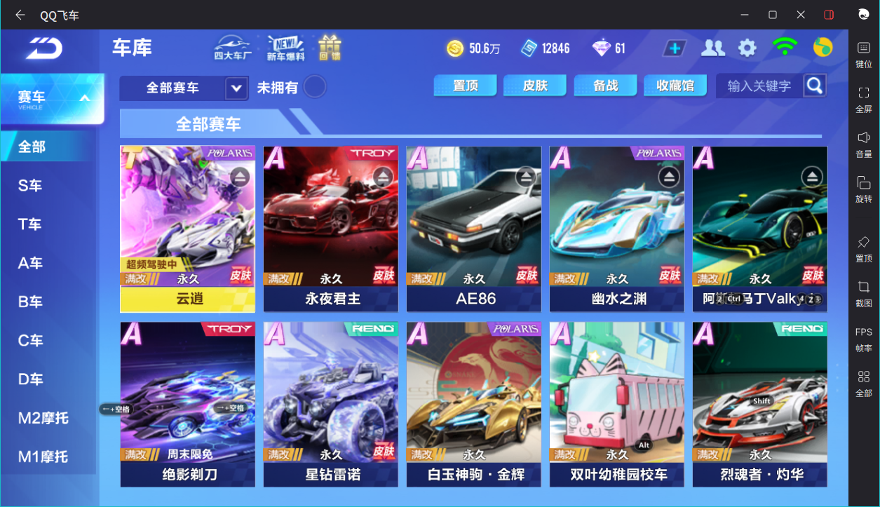 FCSCMW33307QQ飞车手游账号详情图6
