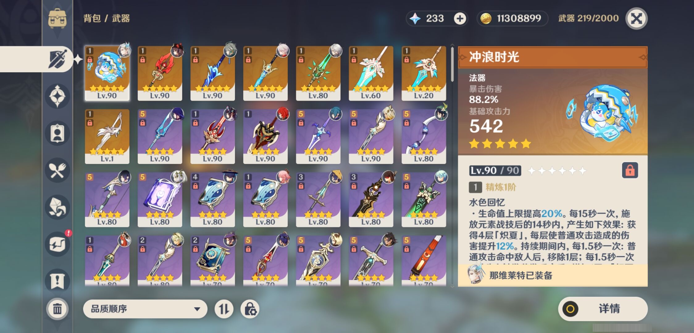 YSMK36820原神账号详情图4 YSMK36820原神账号详情图4