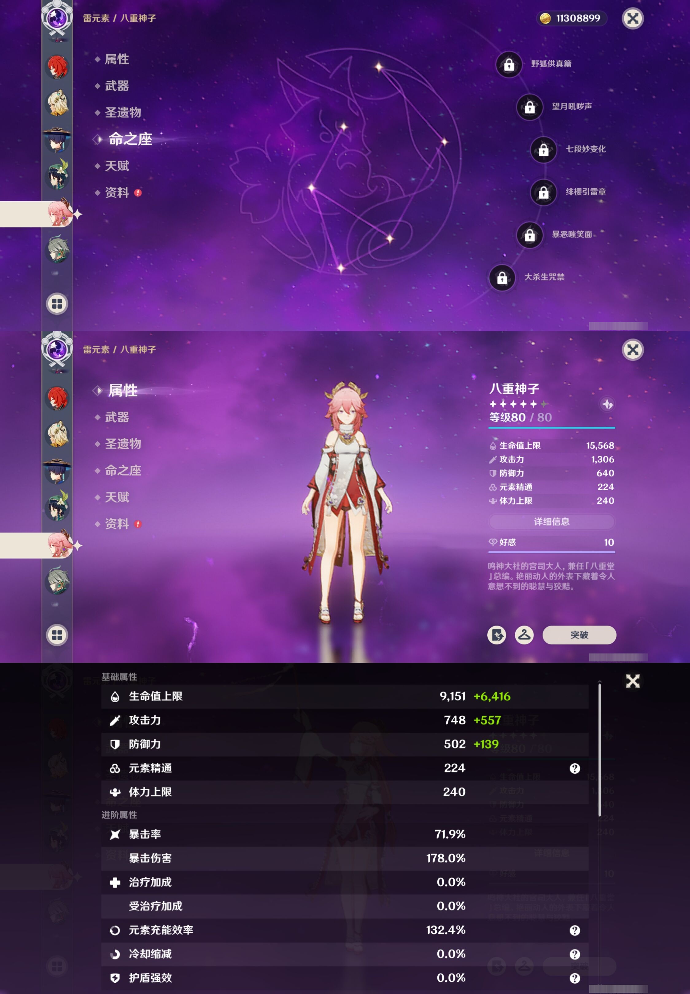 YSMK36820原神账号详情图18 YSMK36820原神账号详情图18