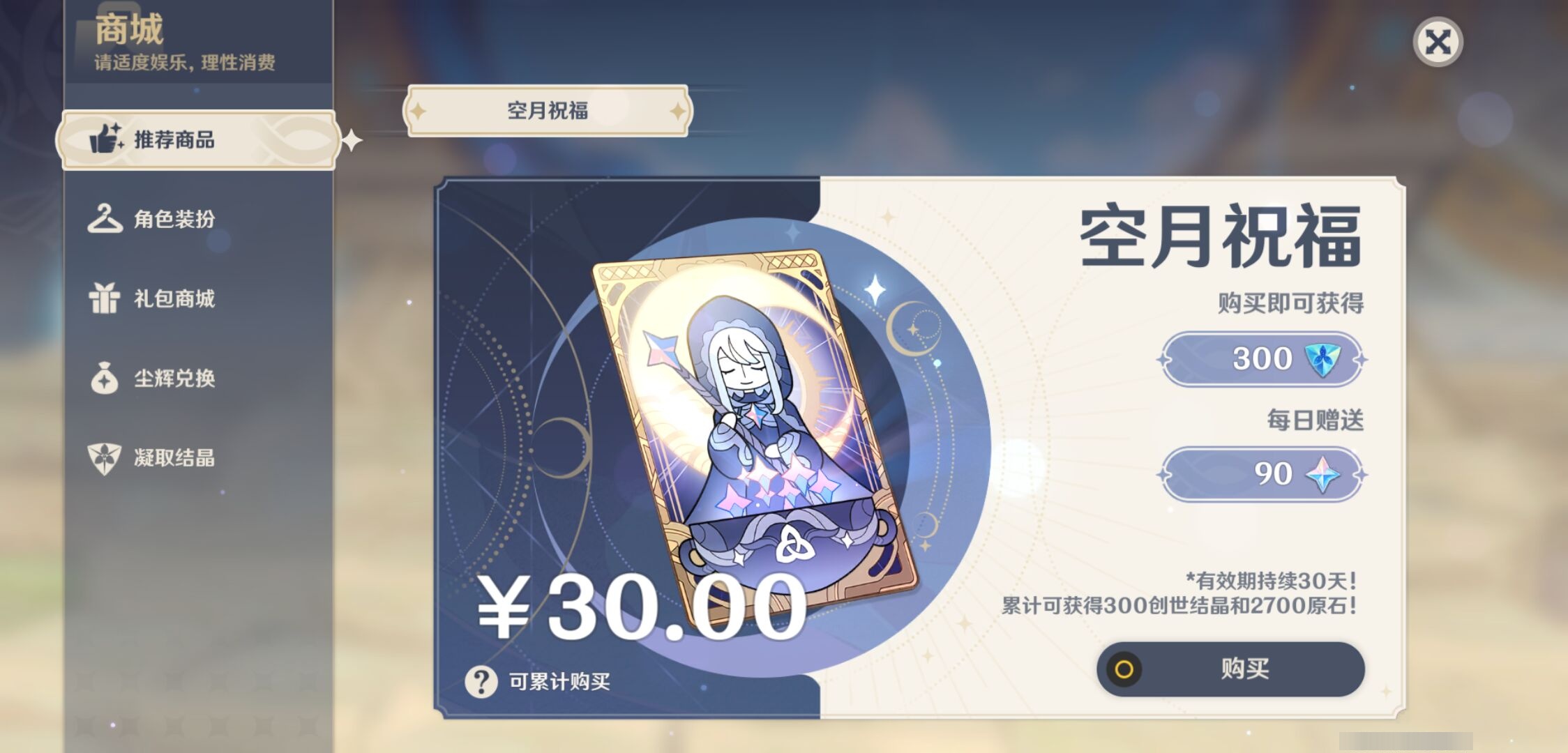 YSMK36821原神账号详情图10 YSMK36821原神账号详情图10